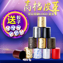 Dice dice cup set Bar nightclub KTV sieve nightclub throw cup color Cup throw plug
