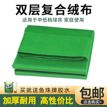 Thickened double layer composite billiard table cloth table cloth Black eight table ball busting table The two sides can be made with suede cloth accessories