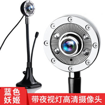 Blue Demon Ji T888 camera computer desktop notebook built-in microphone with microphone external night vision YY anchor Taobao live broadcast home network class usb HD video free of drive