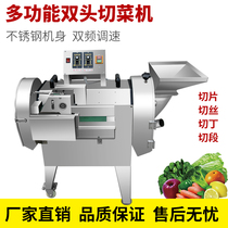 Canteen vegetable cutting machine electric kitchen vegetable cutting silk slice T-section automatic multifunctional double-head vegetable cutting machine commercial