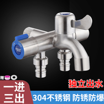 One-in-three-out three-control washing machine faucet household 304 stainless steel one-point three-function faucet four-way
