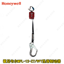  Honeywell MFL-12-Z7 9FT 2 7m webbing stainless steel drop brake Speed difference automatic control device