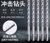 Head drill opening chipping turning head punching over wall lengthened triangular shank shock drilling head hand electrodrilling Cement Wall Conversion Head Tool
