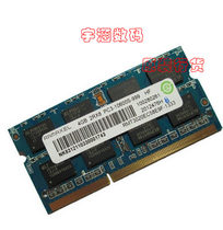 Lenovo hp ji yi ke ji Ramaxel 4G DDR3 1333 10600 10700 laptop memory