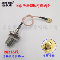 N female to SMA male adapter cable M16 type N-K to SMA-J waterproof RF RG316 antenna connection extension feeder total length 20CM