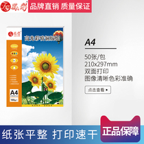 Fengcai A4 inkjet high gloss double-sided coated paper photo printing paper menu paper cover paper A3 paper 130G160G200g for Epson HP Canon inkjet photo printer