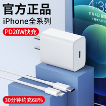  Apple 12 mobile phone charger iphone11 charging head 20W fast charge promax plug PD line twelve single head x flash charge eleven ipad original 8p set of xr data cable