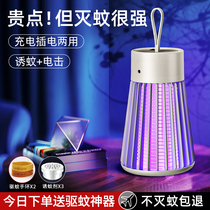 (Li Jiazaki Recommended) Anti-mosquito lamp Home mute Mosquito Repellent indoor baby pregnant womens bedroom Dormitory Suction Mosquito black tech room Catch Insect catch Fly Outdoor Mosquito star