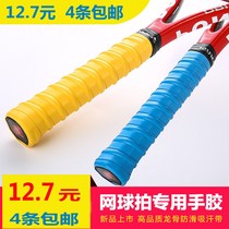 Special keel hand glue for tennis racket non-slip sweat-absorbing belt thickened wear-resistant handle leather grip strap
