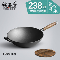 Iron workshop cast iron pot wok non-stick pan old-fashioned pointed iron pot household round bottom pig iron frying pan gas stove