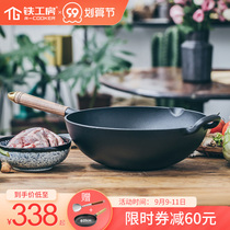 Iron workshop iron pot cast iron wok home old-fashioned non-coated pig iron frying pan non-stick induction cooker gas applicable