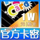 Auto issue my card 10000 points magic tower Jianling giant GF Shinkansen New Paradise 2