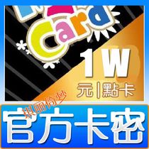 Auto issue my card 10000 points magic tower Jianling giant GF Shinkansen shintendo 2