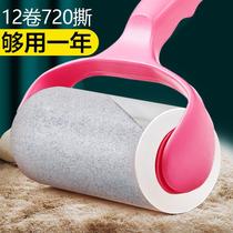 Stickiness Roller roller bed sheet defoliating brush artifact roller brush household washable hair suction carpet cleaning clothes