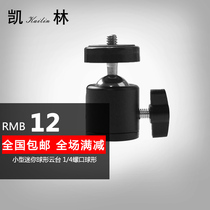 Small mini spherical tripod head 1 4 screw mouth spherical metal mini-tripod head small flash universal tripod head