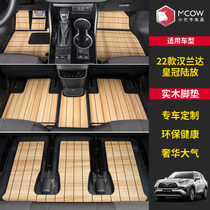 22 models 21 Toyota Hanranda footbed full surround the crown land with solid wood floor 5 7 seat car carpet 2022