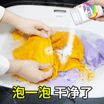 Color Adrift Powder Blast Salt Bleach Bleach White Color Clothing Tun with yellow stains whitening theorizer reductive home