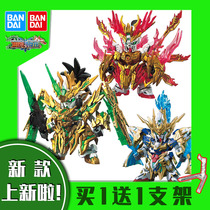 Wandai Gundam assembled model Three Kingdoms Chuangjie Sdada Liu Bei Guan Yu Lu Bu Q version BB warrior Zhao Yun