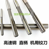 3 High-speed steel straight shank machine reamer 4H8 precision white steel HSS straight hinge 6 straight shank reamer 2mm machine hinge 8 straight groove knife