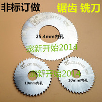 Sett non-Peuding to do saw blade milling cutter high speed steel milling cutter set as serrated milling cutter HSS saw blade 10mm inner hole