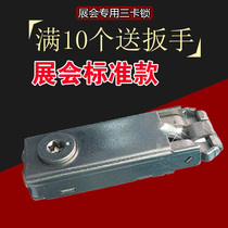 Exhibition Three-card lock flat aluminium locking head 8-prism connecting piece iron sheet lock exhibition locking mark showering joint plate lock