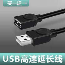  USB extension cable male to female mouse laptop U keyboard connection charging data transmission lengthened 5 meters 10m