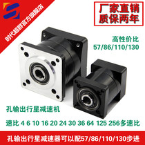 Hole output planetary reducer reducer with 57 60 80 86 110 130 stepper servo brushless motor