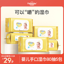 Palm baby wipes Baby hand mouth 80 pumping 5 packs with lid Newborn infant cotton soft wipes Baby wet wipes