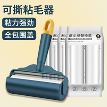 Hair sticking device tearable roller felt roller brush hair sticking artifact hair removal clothes to stick brush clothes roll paper suction