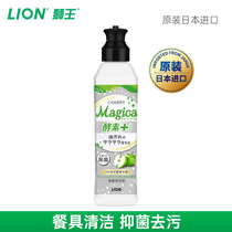Lion King enzyme bottle fruit and vegetable cleaning agent 220ml vegetables and fruits tableware dipping lotion detergent Apple fragrance