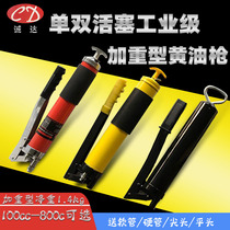 Chengda auto repair butter gun truck excavator manual single pressure double pressure Rod heavy butter gun high pressure self-priming butter