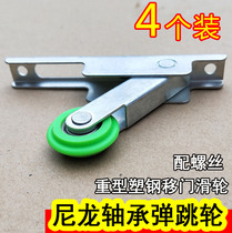 (4 packs) King Kong net screen door pulley bouncing wheel hanging wheel push-pull door and window upper wheel bearing cam