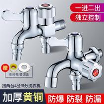 Faucet one-point two washing machine external connector double-purpose switch dual-purpose shunt water inlet pipe 4 one in two out 1 minute 2