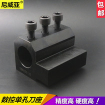 CNC lathe auxiliary tool seat fine grinding inner hole turning tool bar fixture U drill tool seat four station turret SBHA25-32