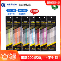 Alpha card pack sweat belt net feather racket Rod slingshot punch sticky frosted dry hand glue 3 cards