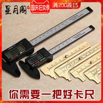 Brass caliper plastic Vernier digital display electronic caliper stainless steel high precision measurement Jade small wenplay tool