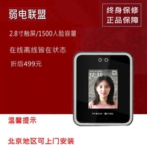 Magic point Y2 dynamic face access control system all-in-one facial office DingTalk Zhilian attendance to work punch card machine