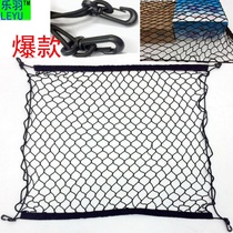 Car net pocket Universal car trunk roof luggage net Debris storage net pocket 70x70