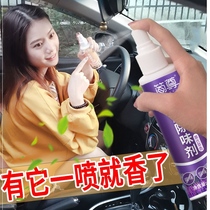 Air frescoers dispel smoky flavor Smell Remover Car Perfume New in-car Deodorants Spray for Deodorant Spray