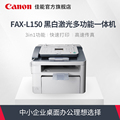 Canon / Canon fax-l150 all in one laser fax machine