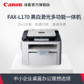 Canon/Canon FAX-L170 Laser fax machine