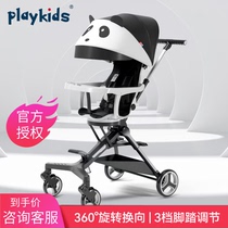 playkids Proco X7 walking baby baby child trolley slipping baby artifact panda version two-way folding car