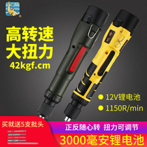 Golden shark large capacity 12V lithium battery rechargeable electric screwdriver electric batch straight electric screwdriver electric screwdriver electric screwdriver electric screwdriver drill