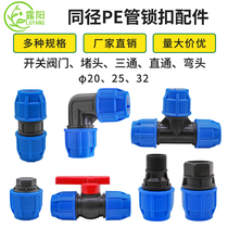 PE pipe fittings straight through tee elbow plug greenhouses irrigation drip irrigation sprinkler fittings dripper nozzle agricultural pipe
