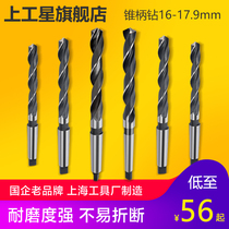 Upper work cone shank twist drill bit HSS high speed steel car machine drill bit Mohs cone drill bit 16-17 9mm