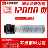 Fumin tn117h toner is suitable for Konica Minolta composite machine 7818e 7718 7721 7728 7223 cartridge 216 236 toner tnp26 toner box copier