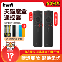 天猫魔盒遥控器M17M18M19M16C3S34ProM13101819A红外蓝牙语音魔屏