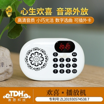  Shanyu household small player HD sound quality Mini halter neck player pluggable card charging loudspeaker Fate