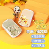 Wish Xianghe Player 2021 New Small Home Speaker Charging Mini Pendant Hanging Player