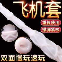Disposable masturbation egg male sex virgin foot fetish fap masturbation artifact jj set hit adult supplies self-cleaning device